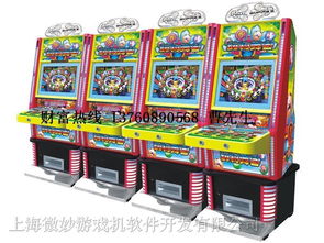 上海微妙申元科技 动物舞会游戏机及其软件开发