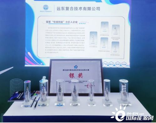 江苏远东电缆斩获中国先进技术转化应用大赛奖项，引领行业技术交流新风尚