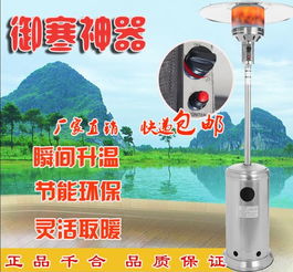 辽宁千合伞形燃气取暖器 室内外大功率液化气取暖炉全面解析与技术咨询指南